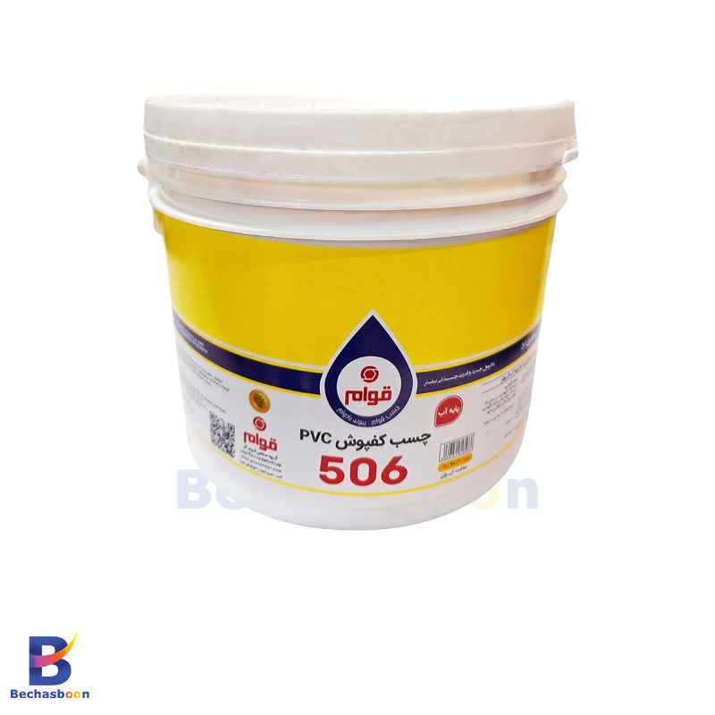 چسب خمیر کف پوش قوام